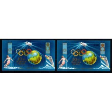 1972 - Ungarn - AFA 2711 og 2711U - Frimærke - München olympiade - Miniark - Postfrisk.